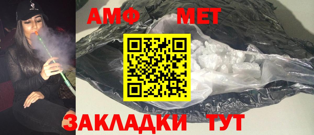 Amphetamine 97%  Амфетамин  Изобильный  Amphetamine  Вход с VPN 