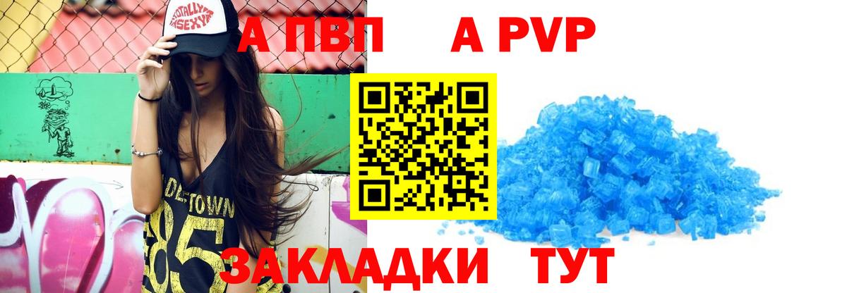 A PVP крисы CK Изобильный