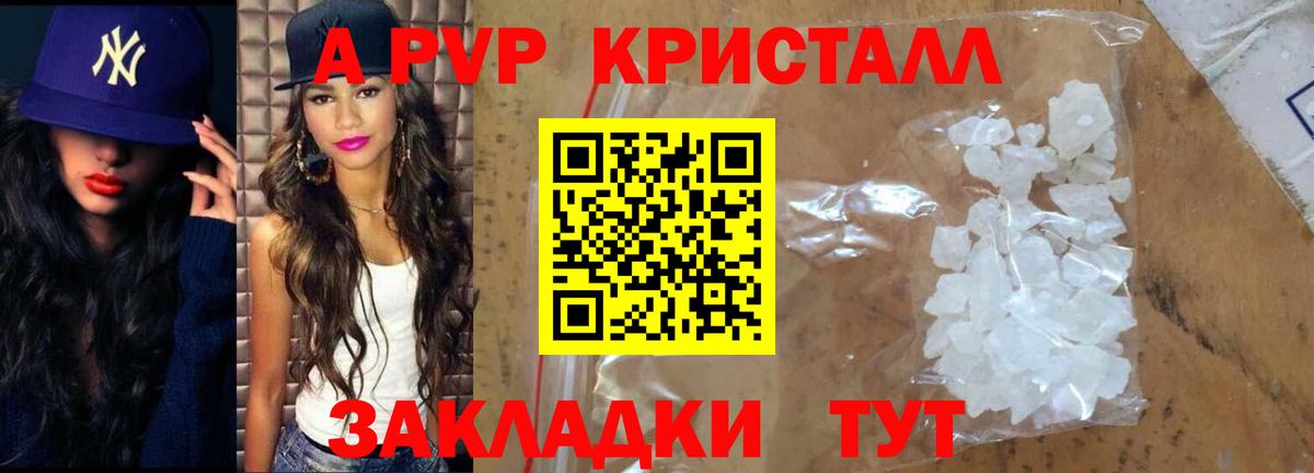 A-PVP Crystall  Альфа ПВП мука  А ПВП СК КРИС  Изобильный  Вход с VPN 