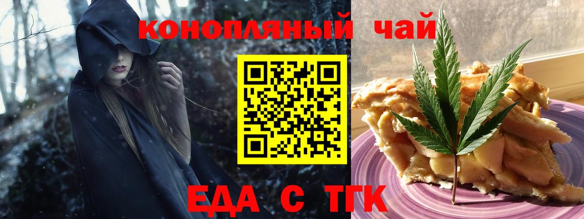 Изобильный  Печенье с ТГК марихуана  Вход с VPN 