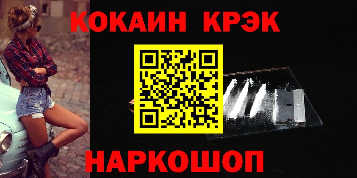 КОКАИН 99%  Вход с VPN  купить наркоту  Изобильный  COCAIN Fish Scale 