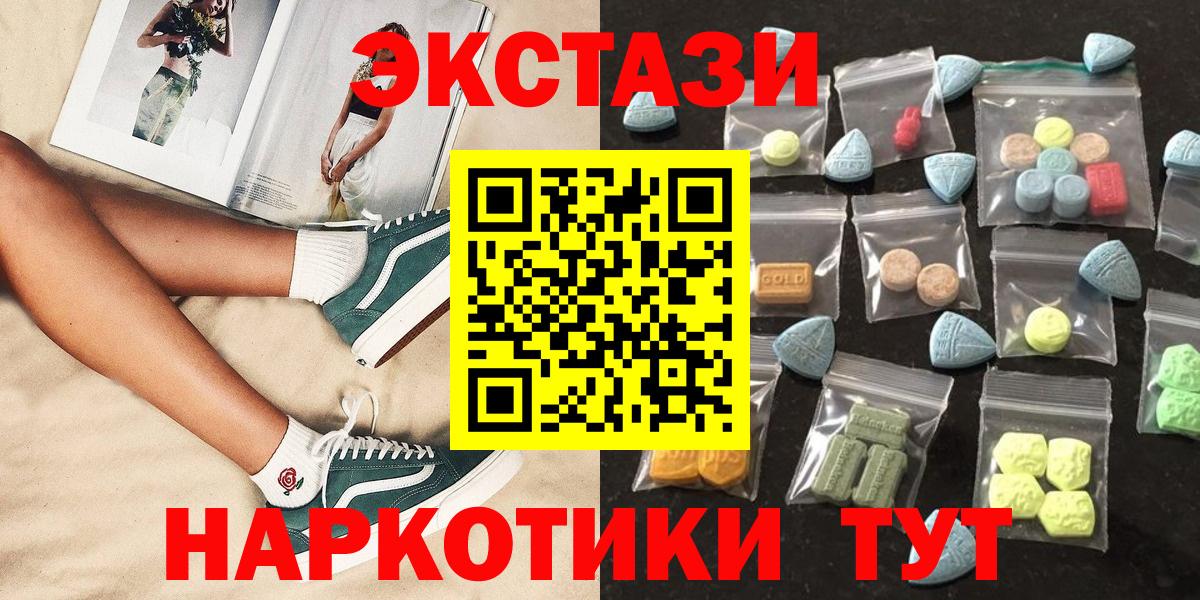 ЭКСТАЗИ круглые  Вход с VPN  Изобильный 