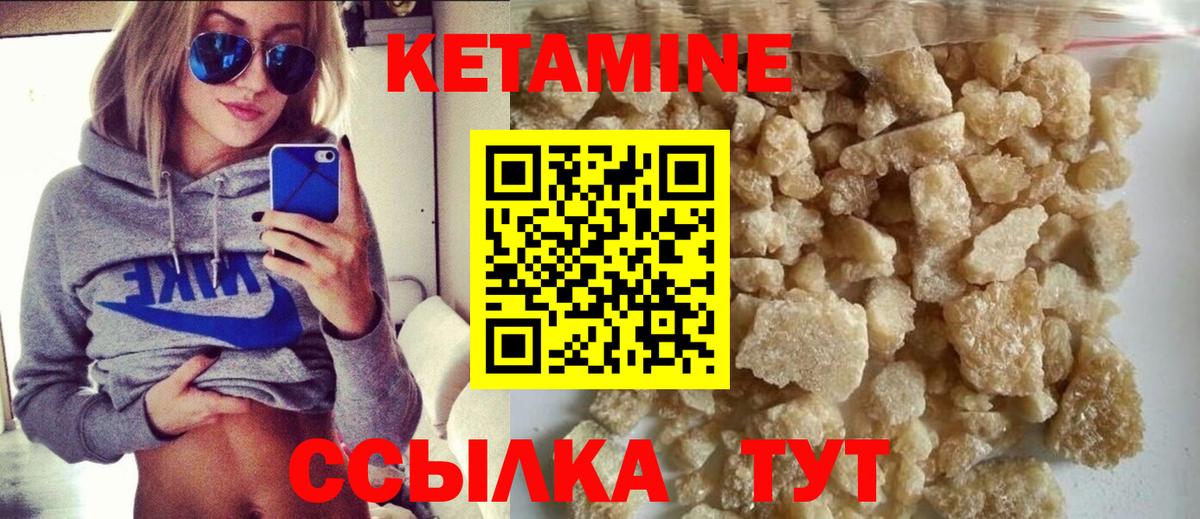 Кетамин ketamine  КЕТАМИН ketamine  Вход с VPN  Изобильный 