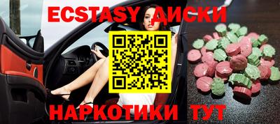 экстази Кулебаки