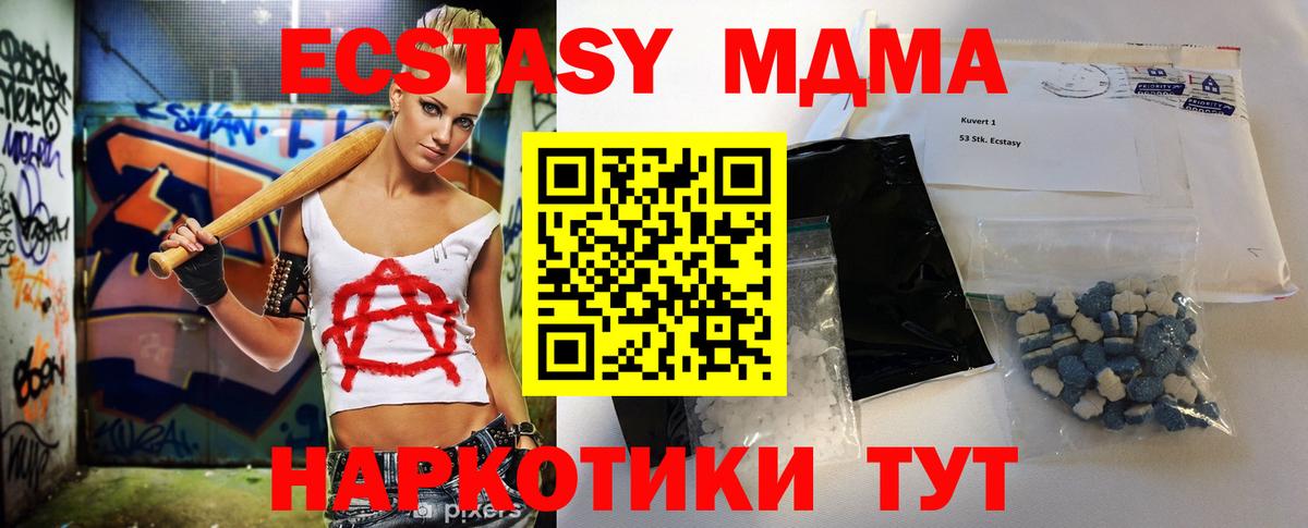 МДМА VHQ  Вход с VPN  MDMA  Изобильный 