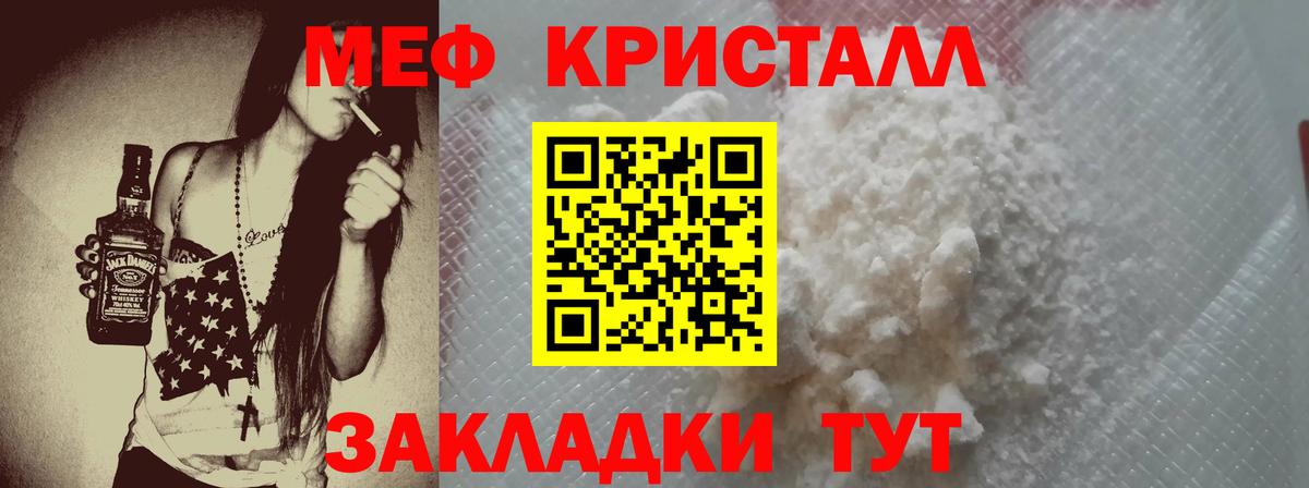 Изобильный  Мефедрон VHQ  Вход с VPN  Меф  МЯУ-МЯУ мяу мяу 