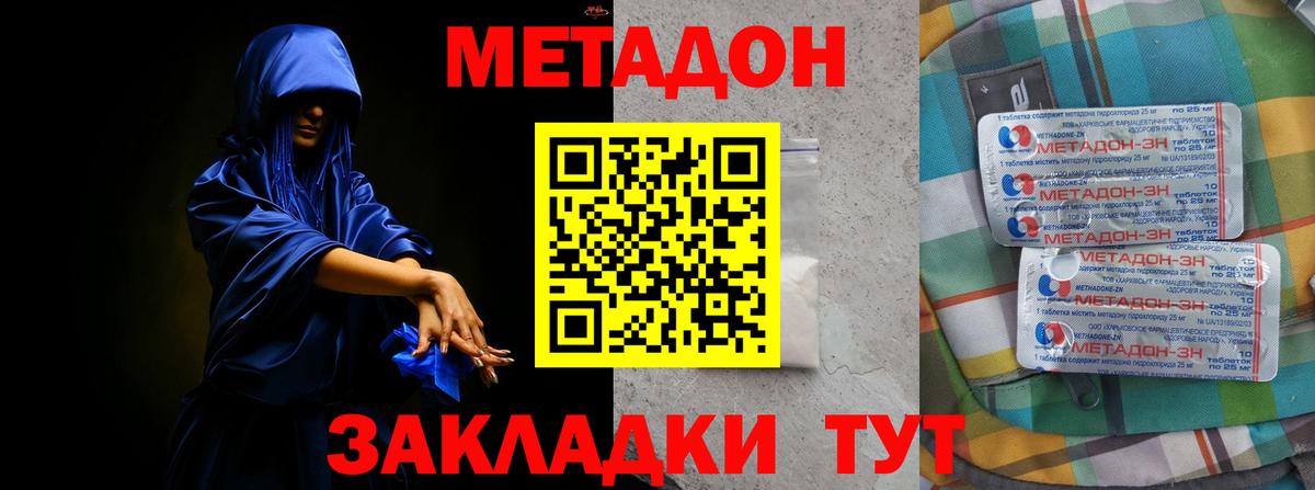 МЕТАДОН белоснежный Изобильный