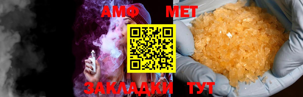 Метамфетамин Декстрометамфетамин 99.9%  Метамфетамин Декстрометамфетамин 99.9%  Вход с VPN  Изобильный 