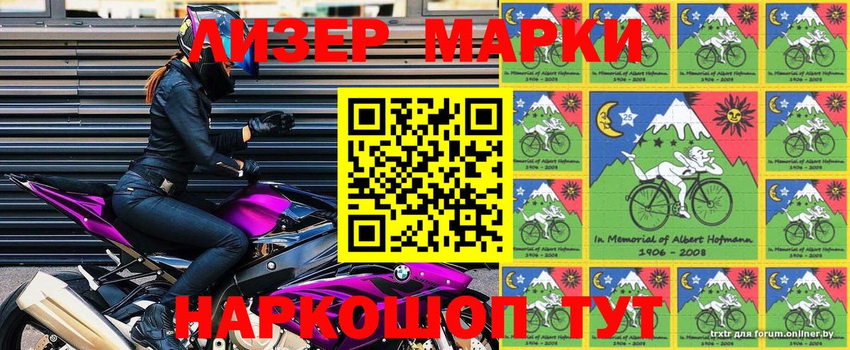 Марки 25I-NBOMe 1500мкг  Вход с VPN  Изобильный 