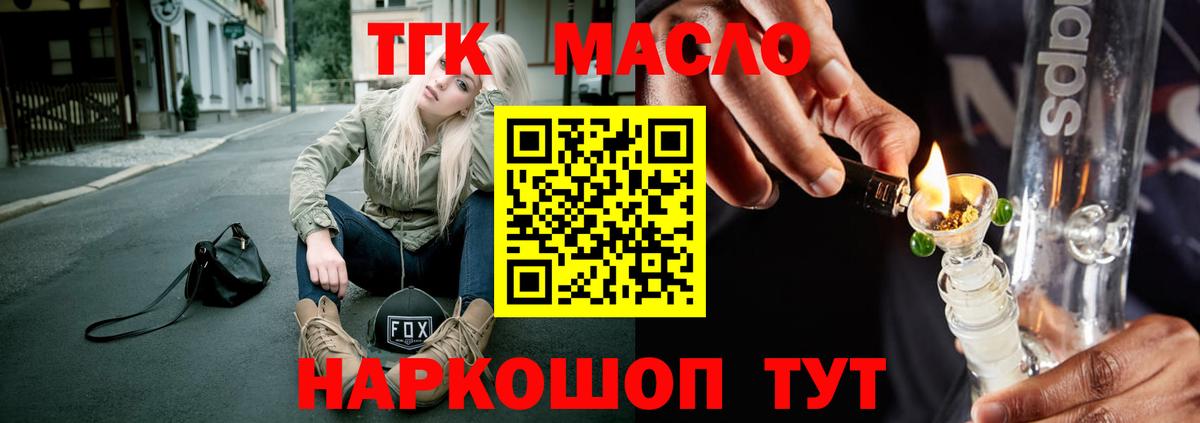 Дистиллят ТГК гашишное масло Изобильный