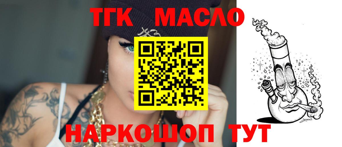 Изобильный  ТГК THC oil  Вход с VPN 